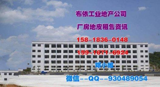 东莞市凤岗镇２４０００平米一楼厂房出租 (可分租)