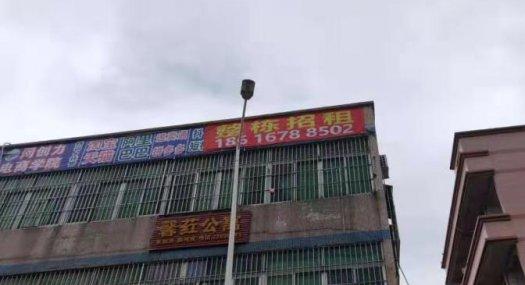 东莞东莞市 莞龙路余屋路段1号2000㎡ 框架厂房租售层高4.5米