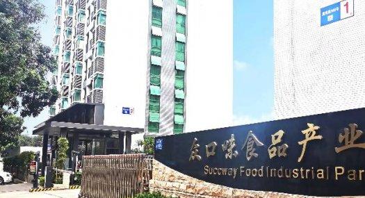 佛山南海 专业食品厂房出售 有蒸汽 有燃气 可环评