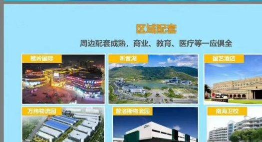 佛山南海50年产权高标准独栋厂房出售