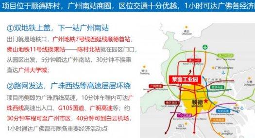 佛山顺德 佛山市顺德区陈村镇广隆工业区40000㎡ 砖混厂房租售