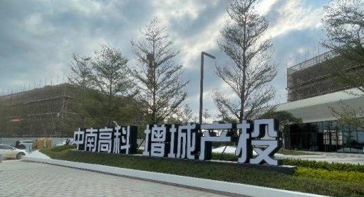 广州增城 广州市增城区坑贝地铁站C出口800m，中南高科.增城产投.高端电子创新园5200㎡ 厂房出售层高8米 配电250KVA 独院 可环评