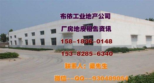 惠州市博罗县园洲镇４３９００平方米工业地皮出售（国有红本）