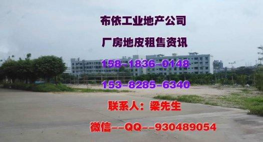 惠州市博罗县园洲镇４３９００平方米工业地皮出售（国有红本）
