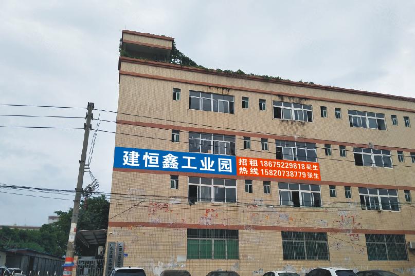 水口建恒鑫工业园1800平方钢构厂房出租