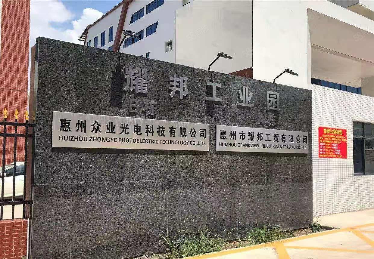惠阳区耀邦工业园新建厂房出租，证件齐全