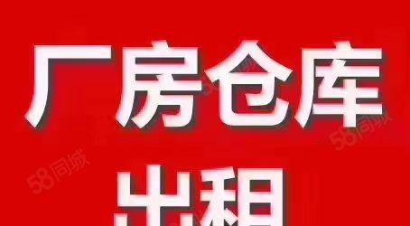 惠州博罗泰美镇全新15米高砖墙到顶单一层红本厂房隆重招商