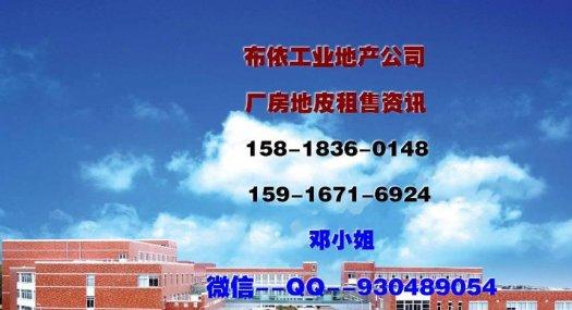 惠州市仲恺区镇隆镇２４３４５平方独院厂房出售（国有证件）