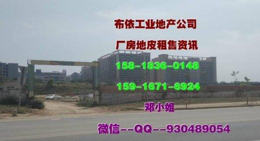 惠州市仲恺区镇隆镇２４３４５平方独院厂房出售（国有证件）