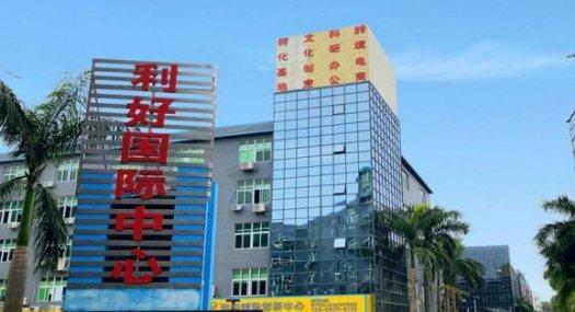 深圳龙岗 爱南路利好国际产业园300000㎡ 厂房租售层高4.2米 独院 可分租