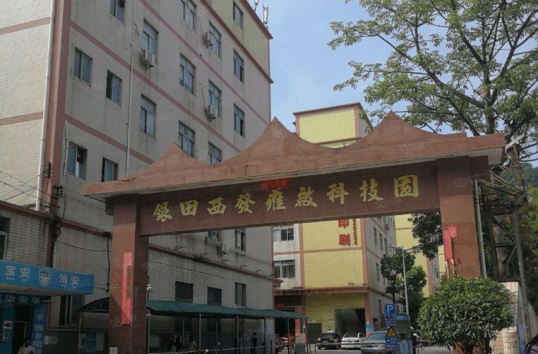 银田西发雍启科技园350平米长租期厂房，创业福地。