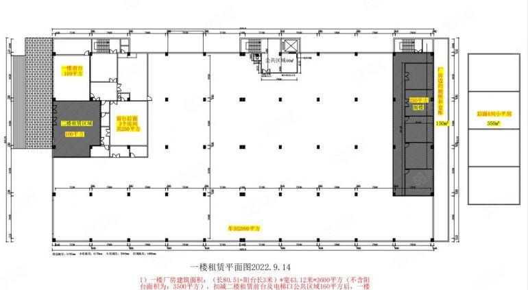 园区一楼4500平3卸货台国道边