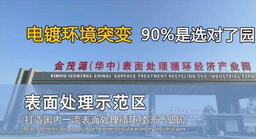 广东电镀产业园|中山电镀园区厂房招租|华中电镀产业园有燃气|可环评