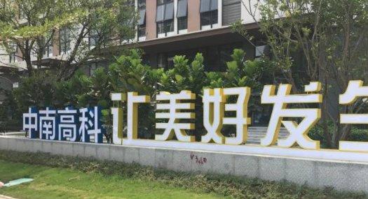 中山工业厂房出售 2栋8000平 可以单买