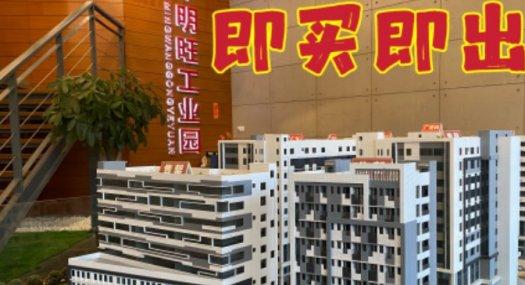 中山横栏 现楼精装修厂房租售